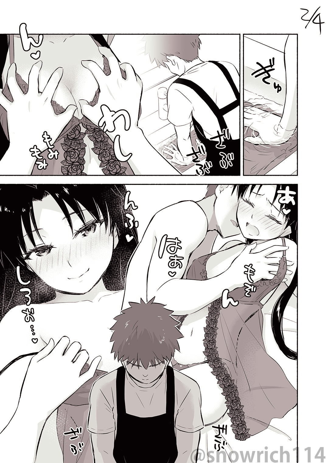 ●PIXIV● いいだ豊雪 page 6 full