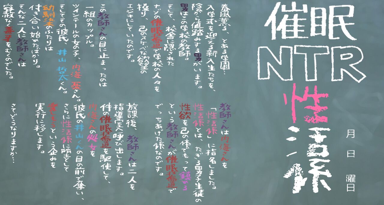 Saimin NTR Seikatsu Gakari page 2 full