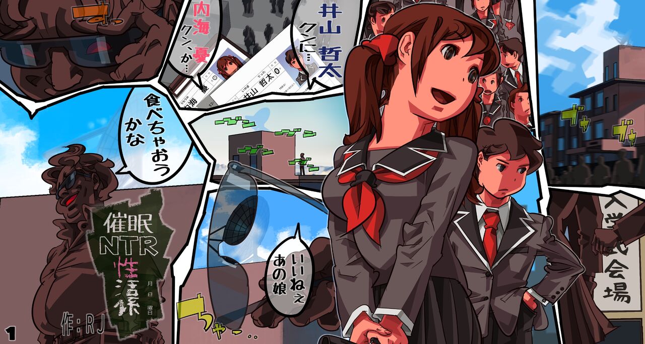 Saimin NTR Seikatsu Gakari page 3 full