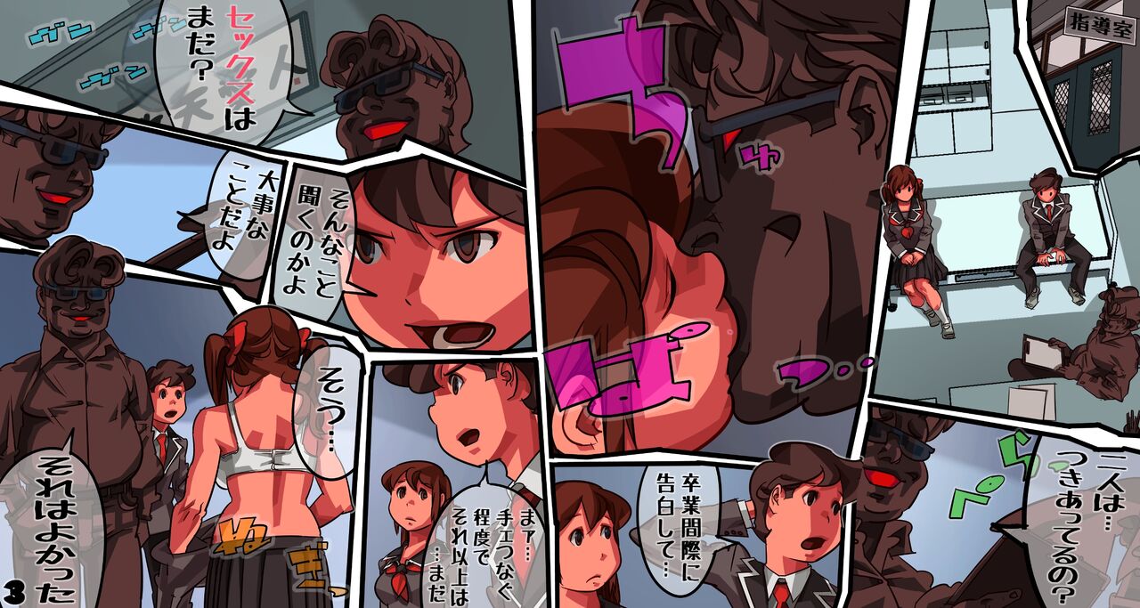 Saimin NTR Seikatsu Gakari page 5 full