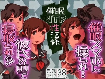 Saimin NTR Seikatsu Gakari cover