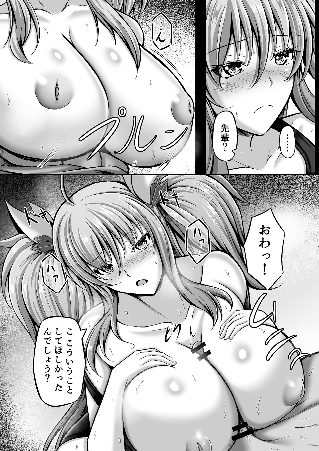 Kira Love page 10 full