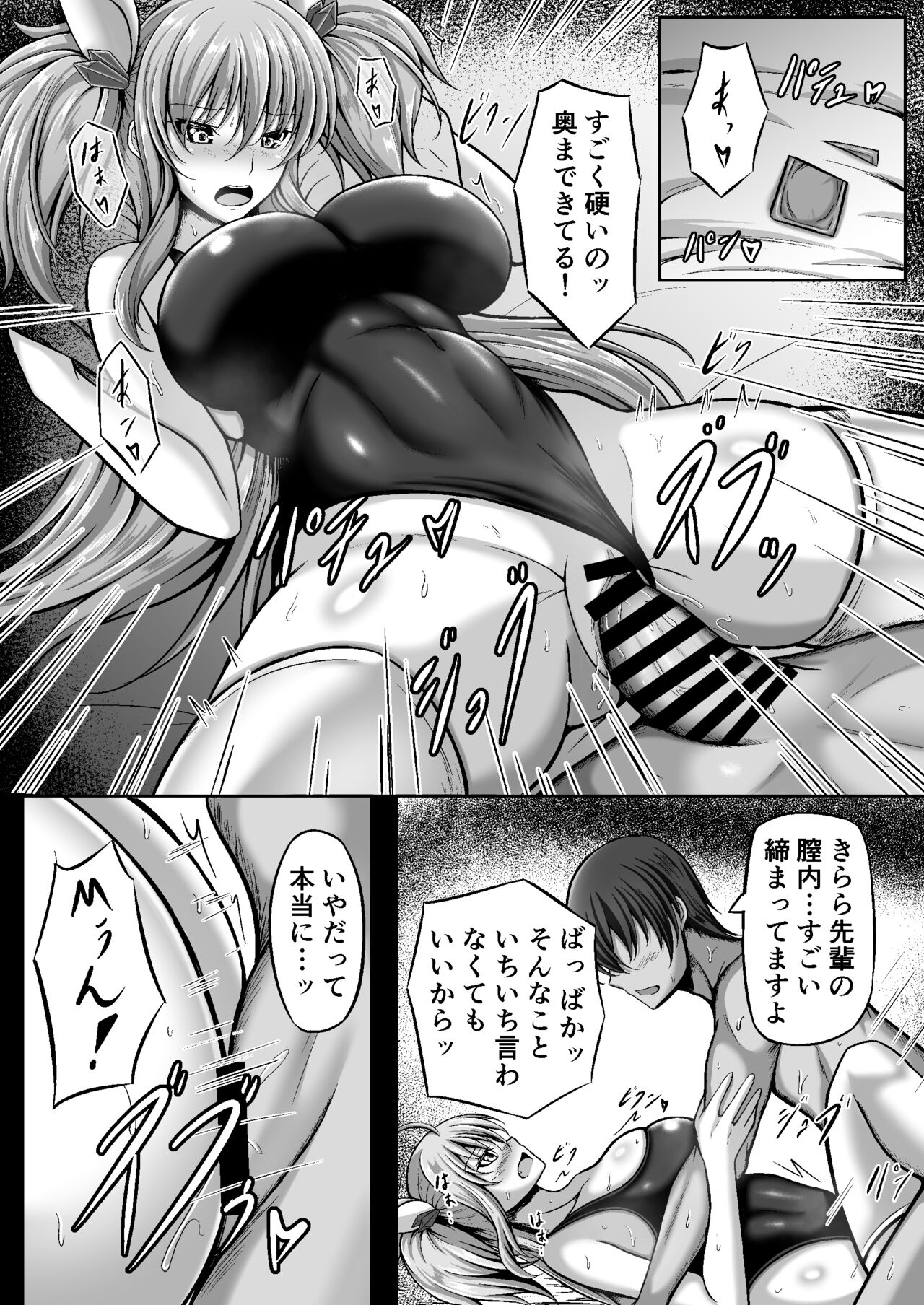 Kira Love page 7 full