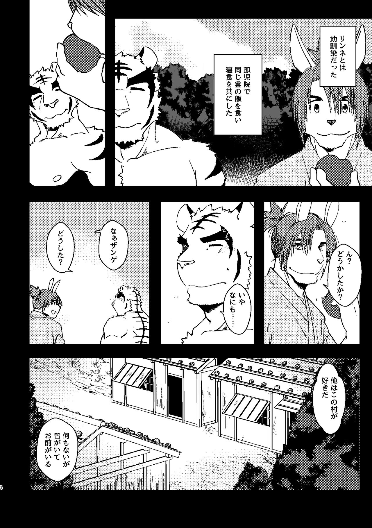 KA.TA.NA. Ch. 3-4 page 3 full