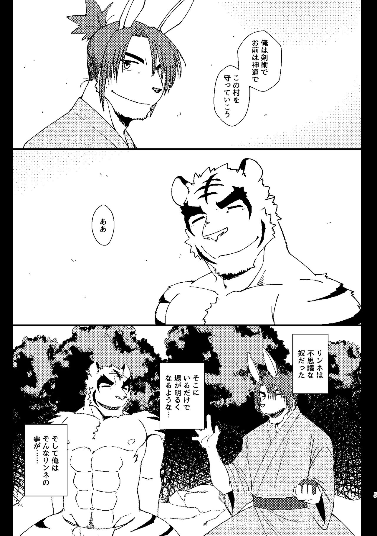 KA.TA.NA. Ch. 3-4 page 4 full