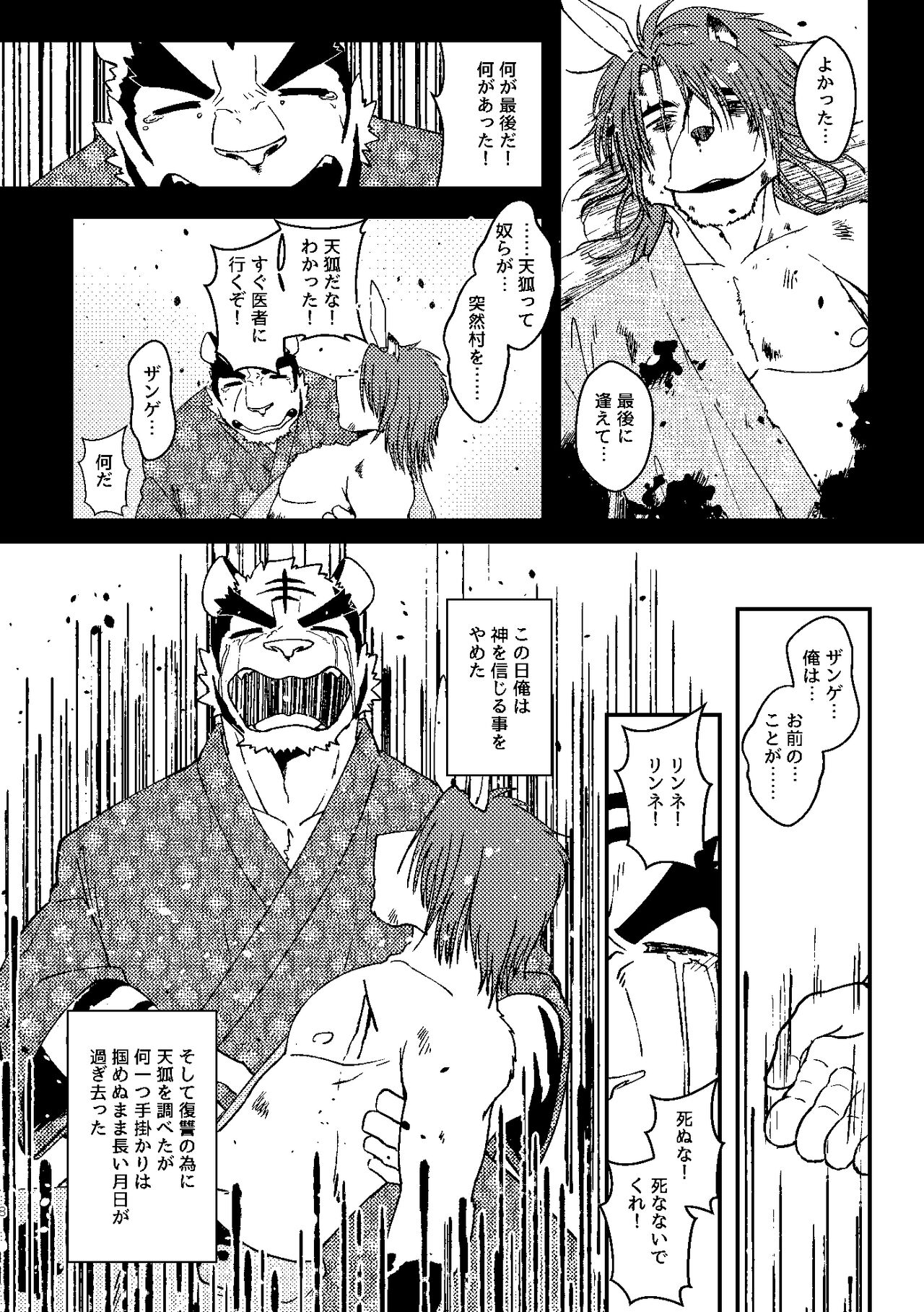 KA.TA.NA. Ch. 3-4 page 7 full