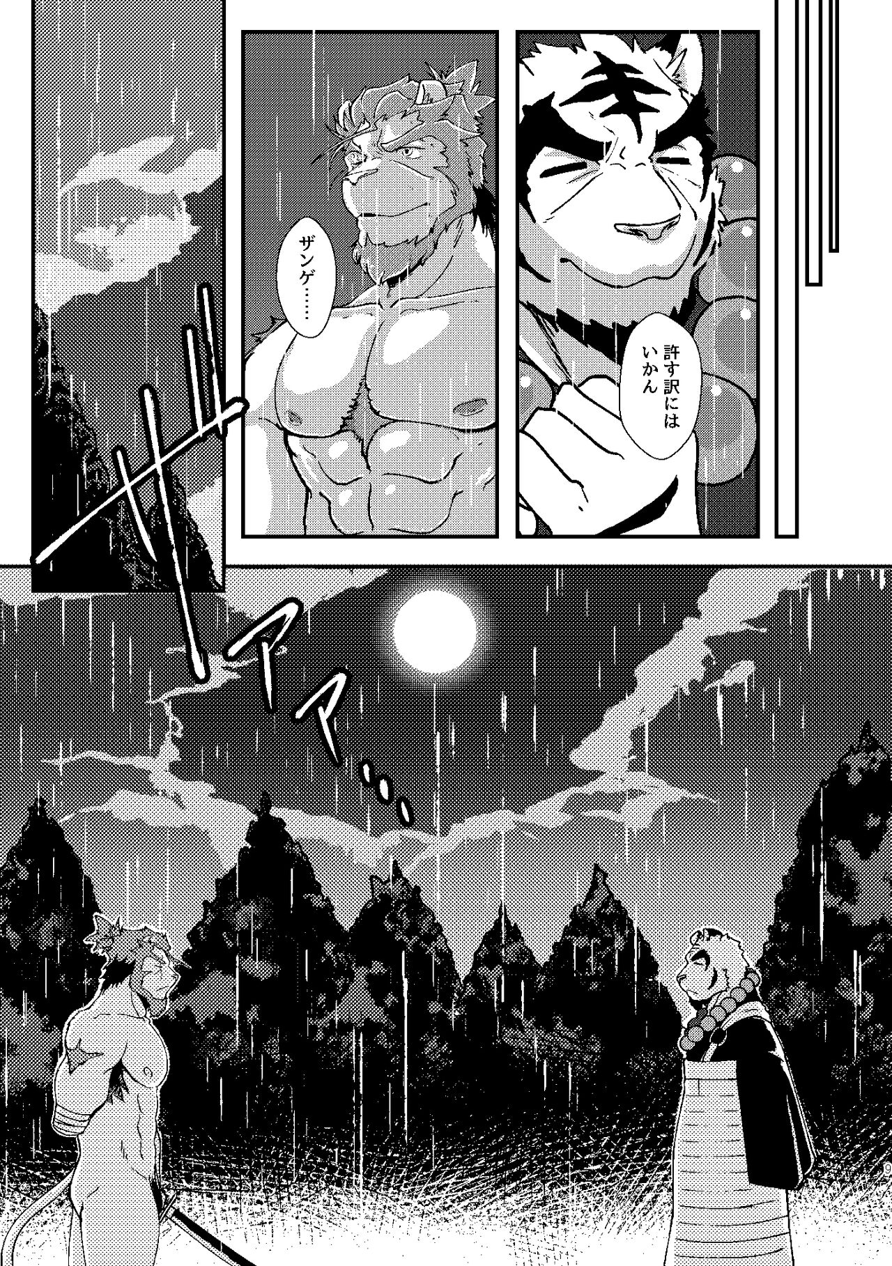 KA.TA.NA. Ch. 3-4 page 8 full