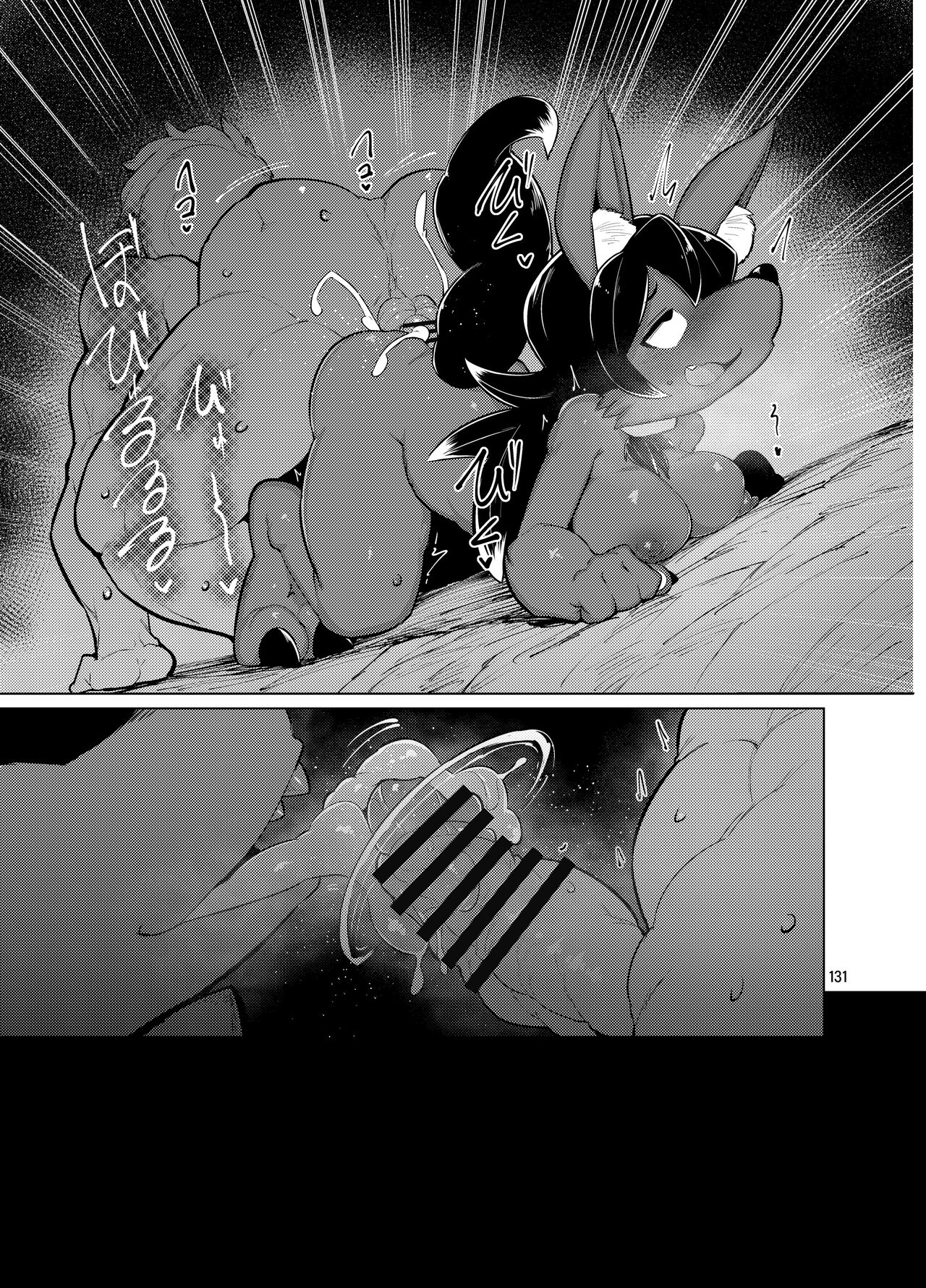 Emons's Kemo-mon Story page 7 full