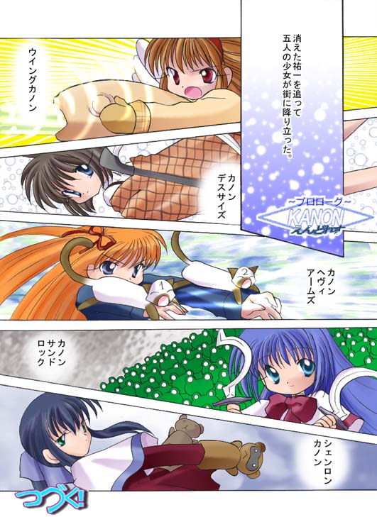 Misaka Mikoto page 5 full