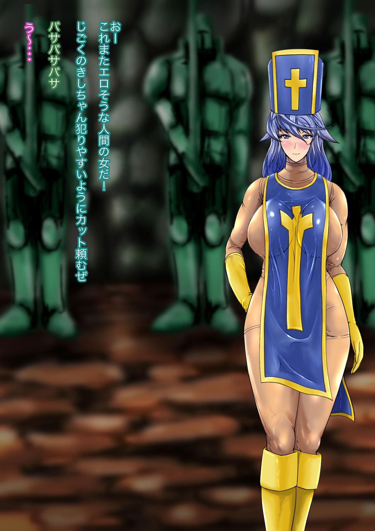 セイントキャリバーインフェルノ 混乱した女僧侶と恋するミニデーモン page 10 full