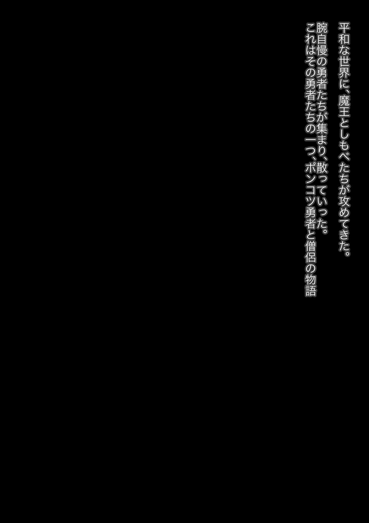 セイントキャリバーインフェルノ 混乱した女僧侶と恋するミニデーモン page 2 full