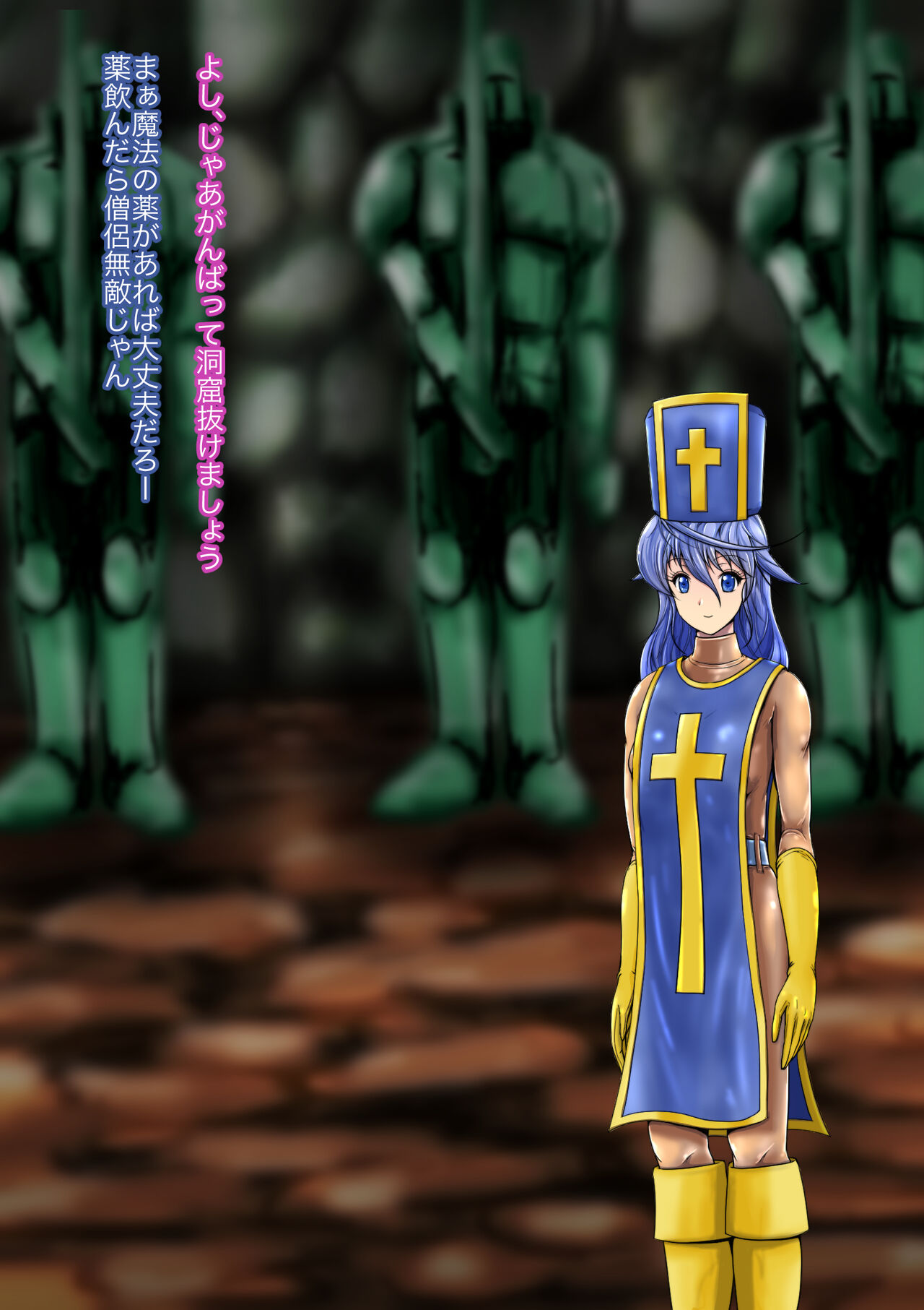 セイントキャリバーインフェルノ 混乱した女僧侶と恋するミニデーモン page 4 full