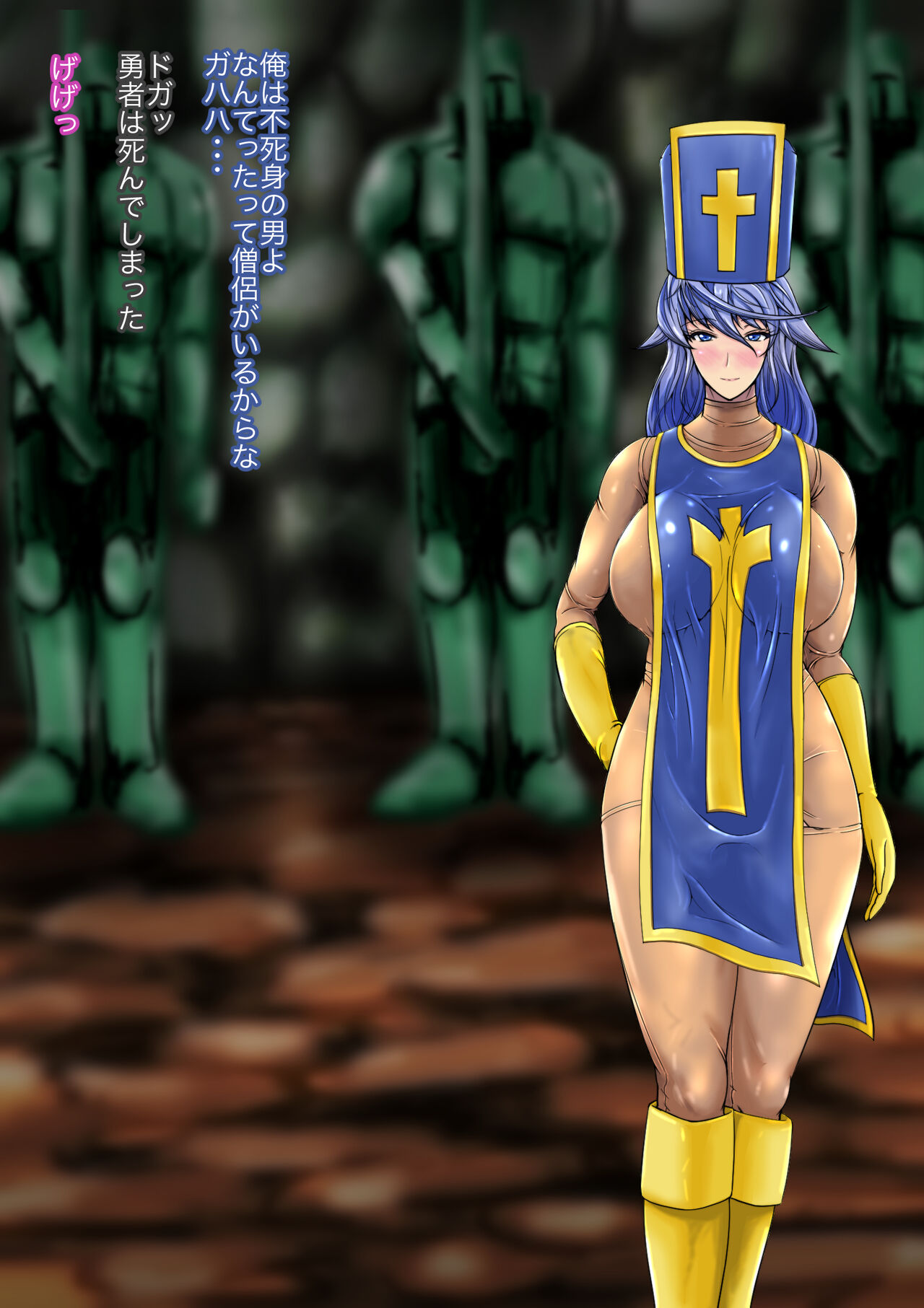 セイントキャリバーインフェルノ 混乱した女僧侶と恋するミニデーモン page 7 full