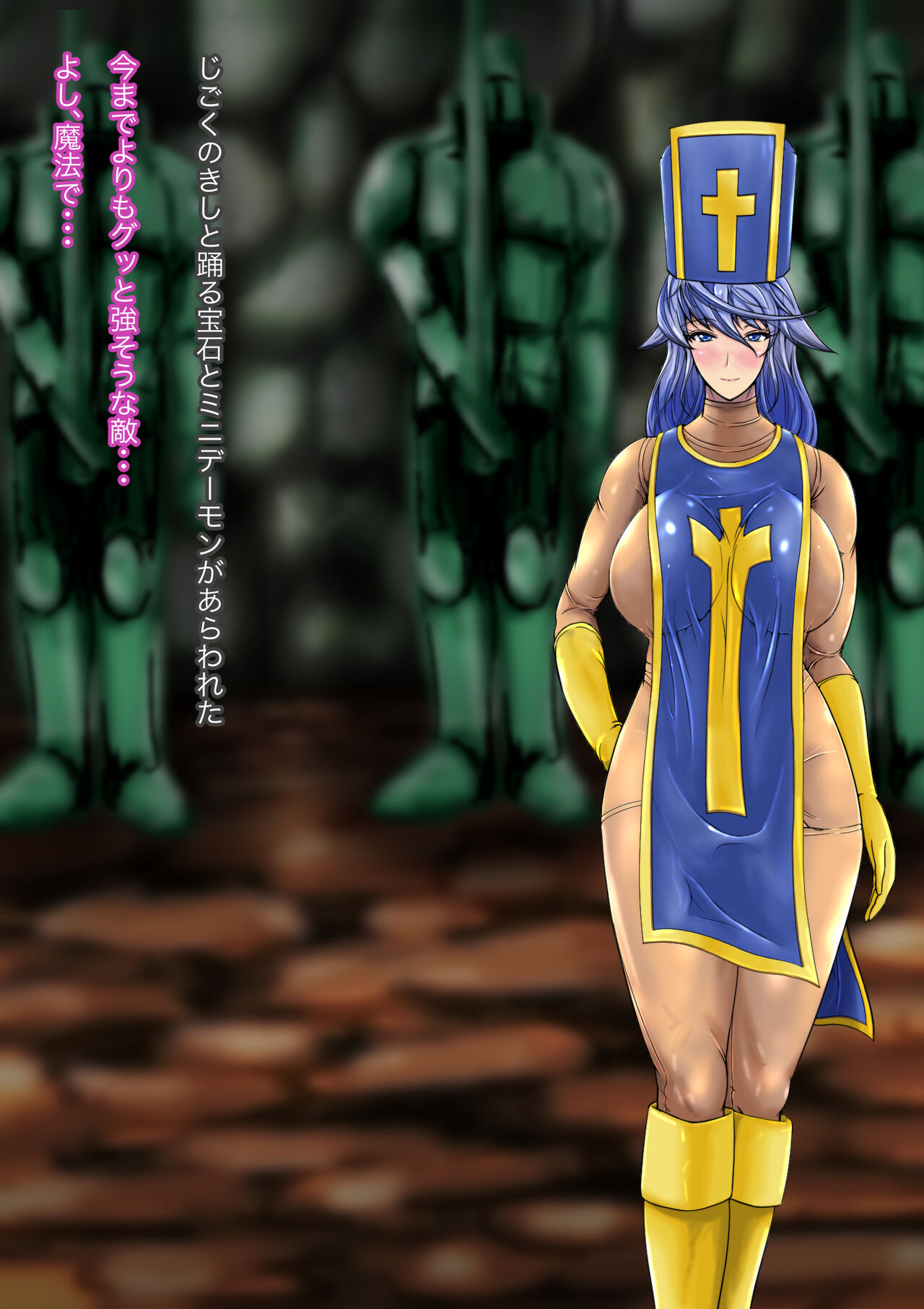 セイントキャリバーインフェルノ 混乱した女僧侶と恋するミニデーモン page 8 full