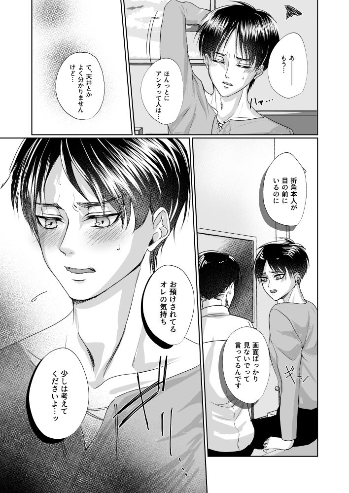 Ii Kara Damatte Zenbu Ore ni XX Shiro! page 7 full