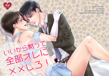Ii Kara Damatte Zenbu Ore ni XX Shiro! cover