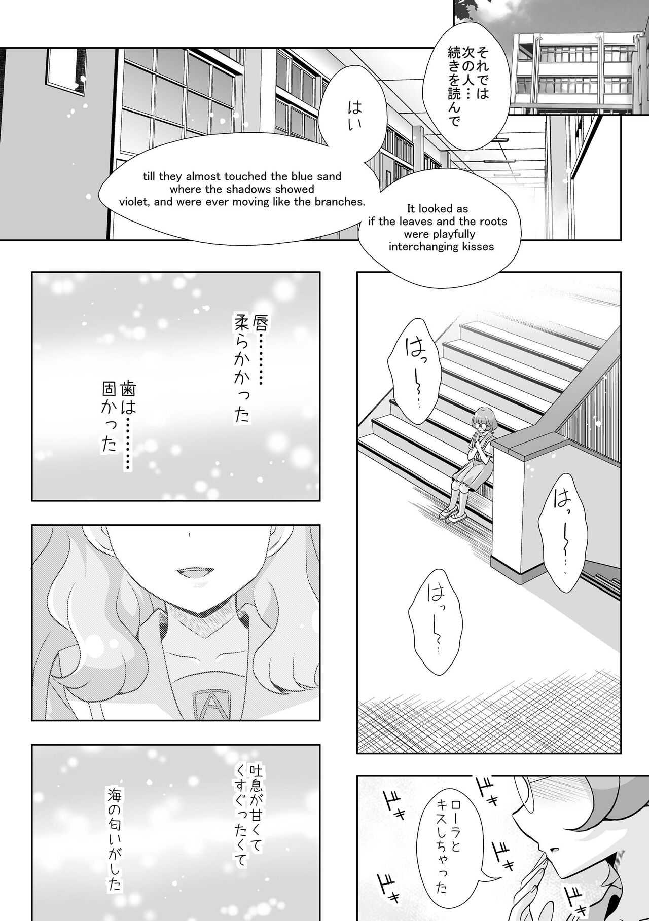 Ningyo Hime Ja I Rarenai. page 5 full