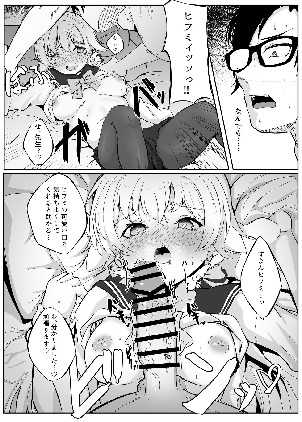 Schale Touban Nisshi Touban: Ajitani Hifumi page 9 full