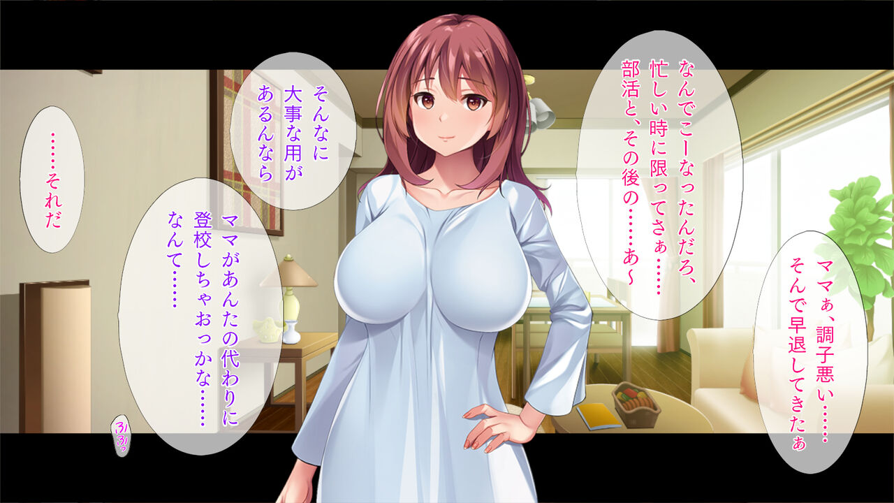 Wakazukuri  Mama, Musume no Kawari ni Gakuen Sennyuu! page 3 full