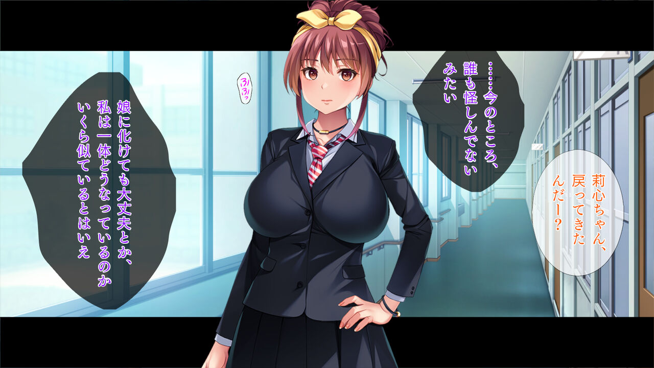 Wakazukuri  Mama, Musume no Kawari ni Gakuen Sennyuu! page 4 full