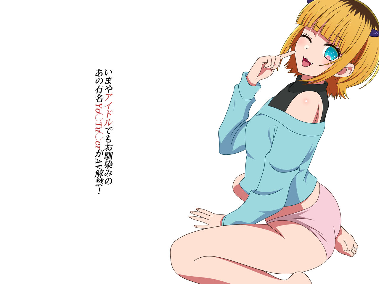 Imaya Idol de Onajimi no page 2 full