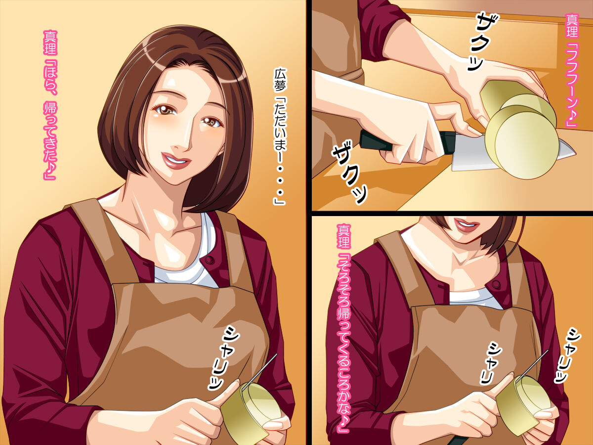 Boku o Ijimeru Aitsu ni Netorareta Haha page 2 full