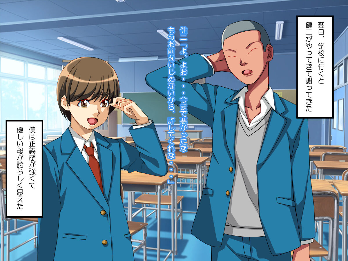 Boku o Ijimeru Aitsu ni Netorareta Haha page 7 full