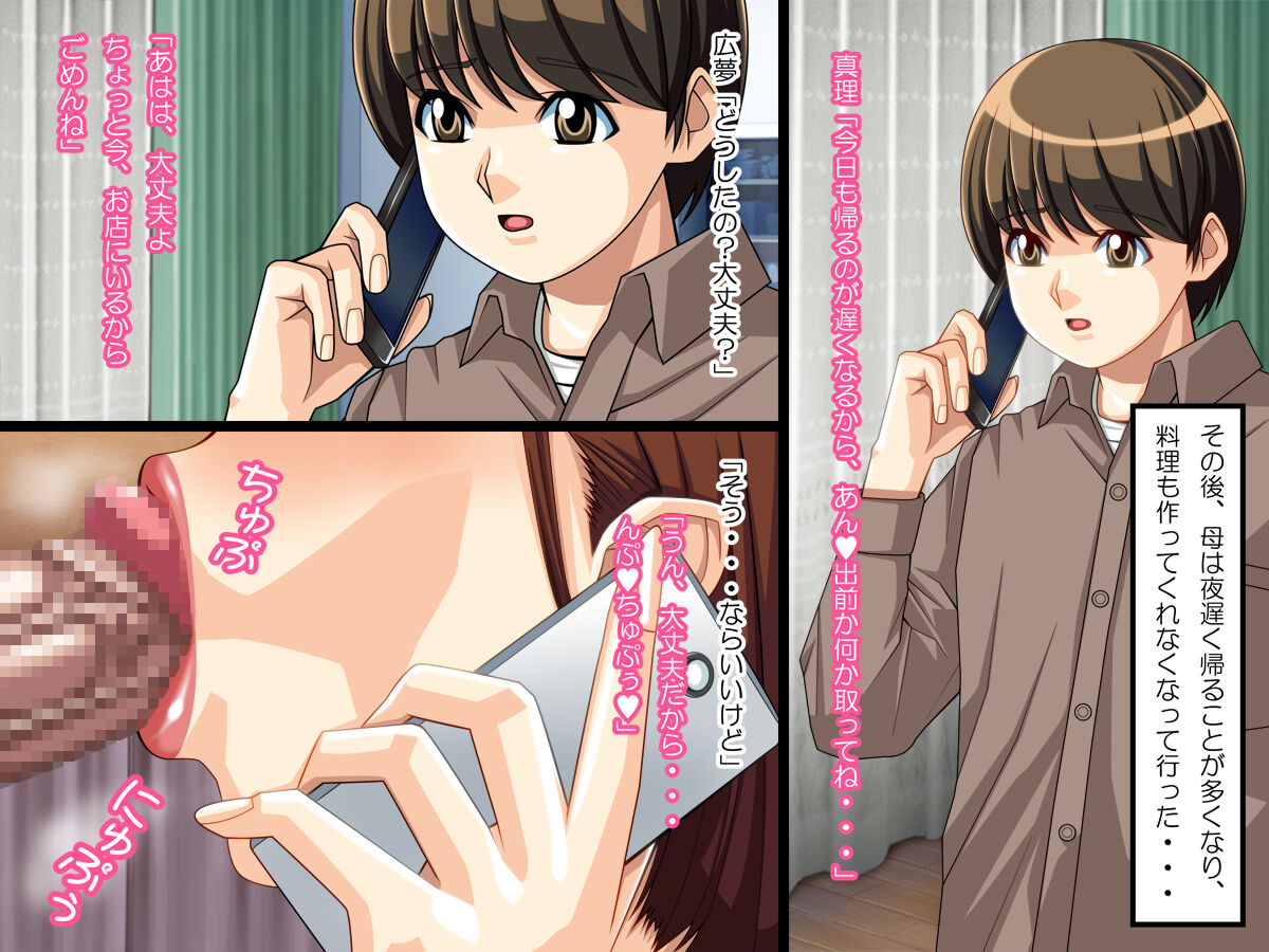 Boku o Ijimeru Aitsu ni Netorareta Haha page 9 full