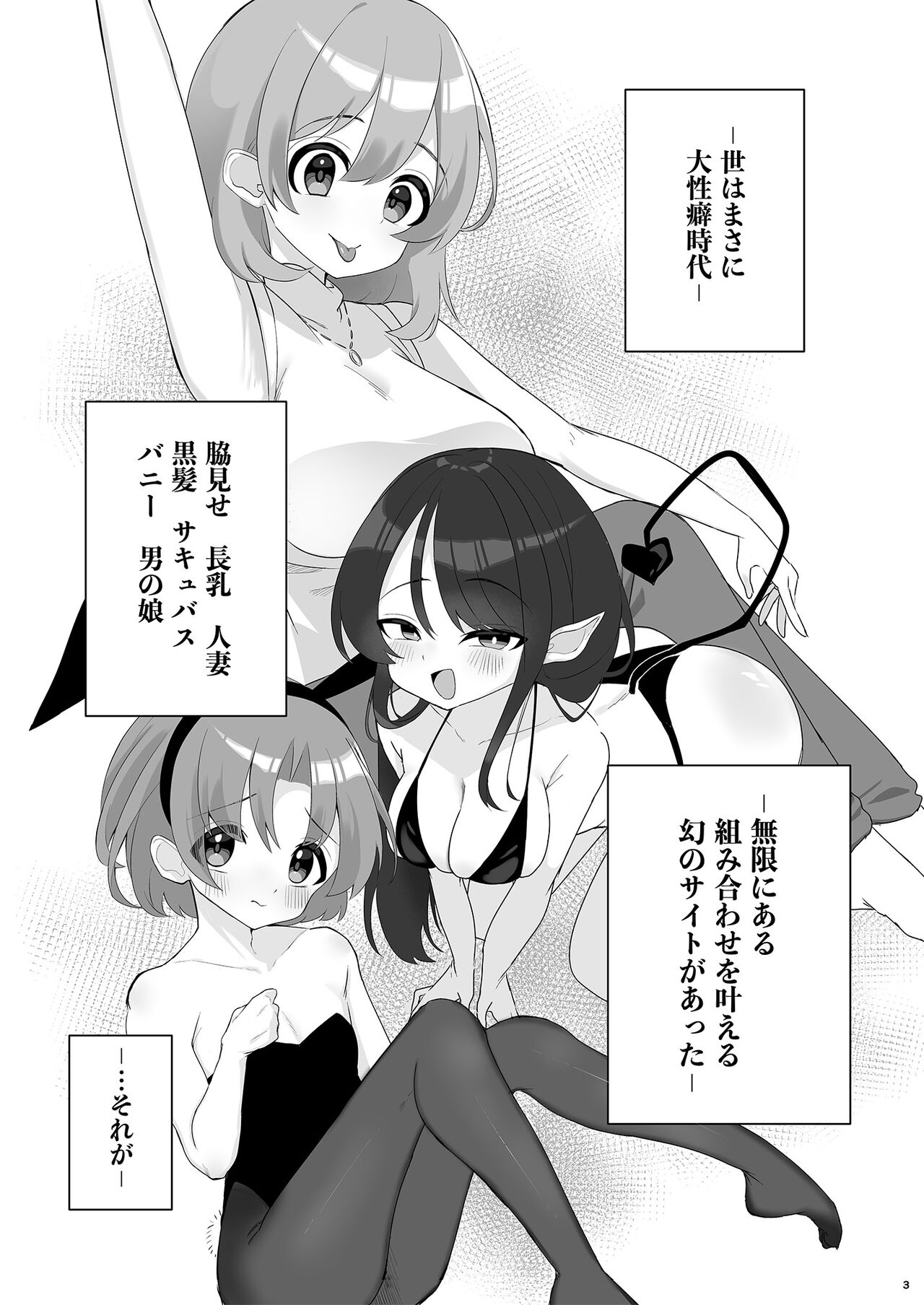 Order!-Yukari Yuzuki- page 3 full