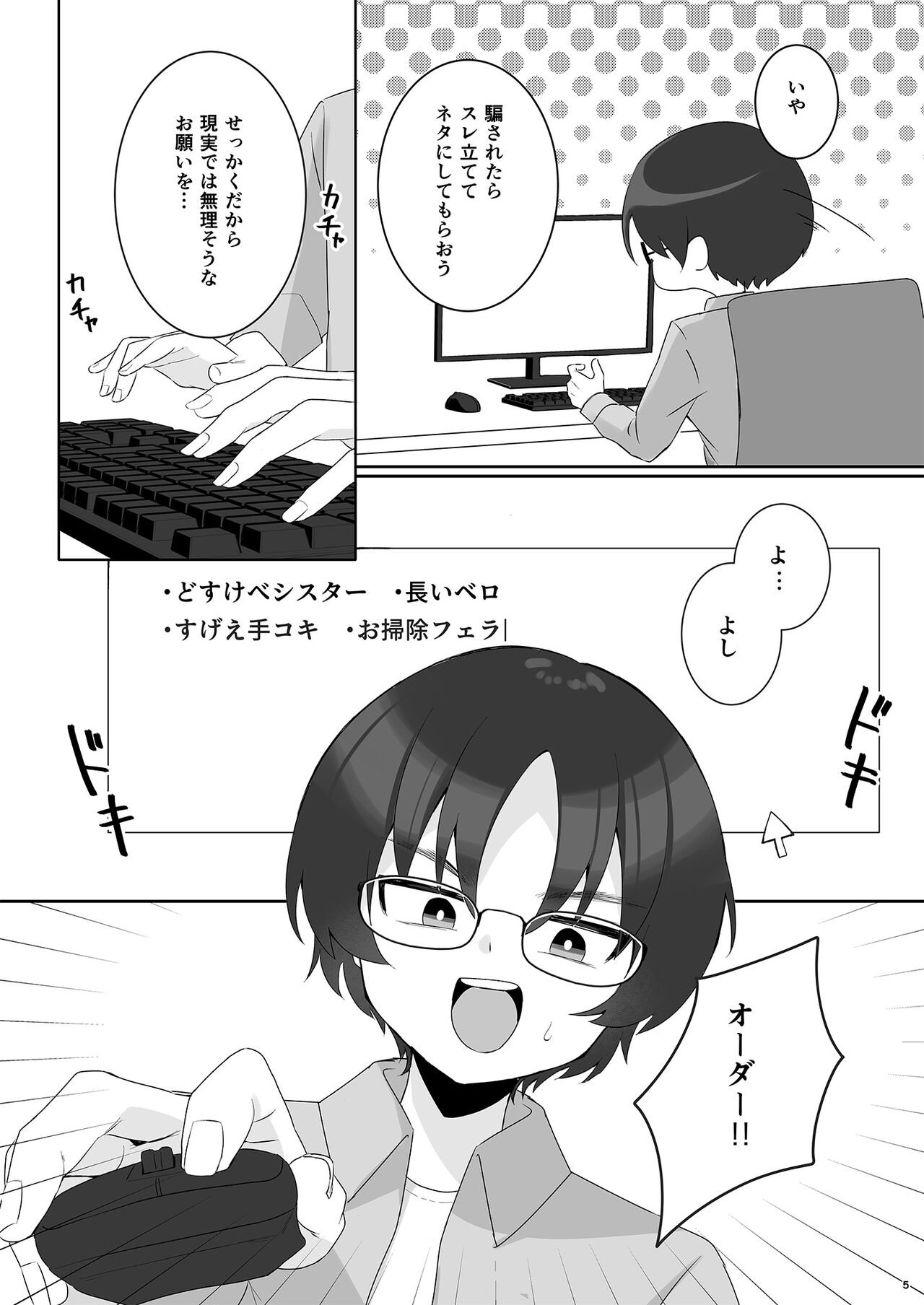 Order!-Yukari Yuzuki- page 5 full