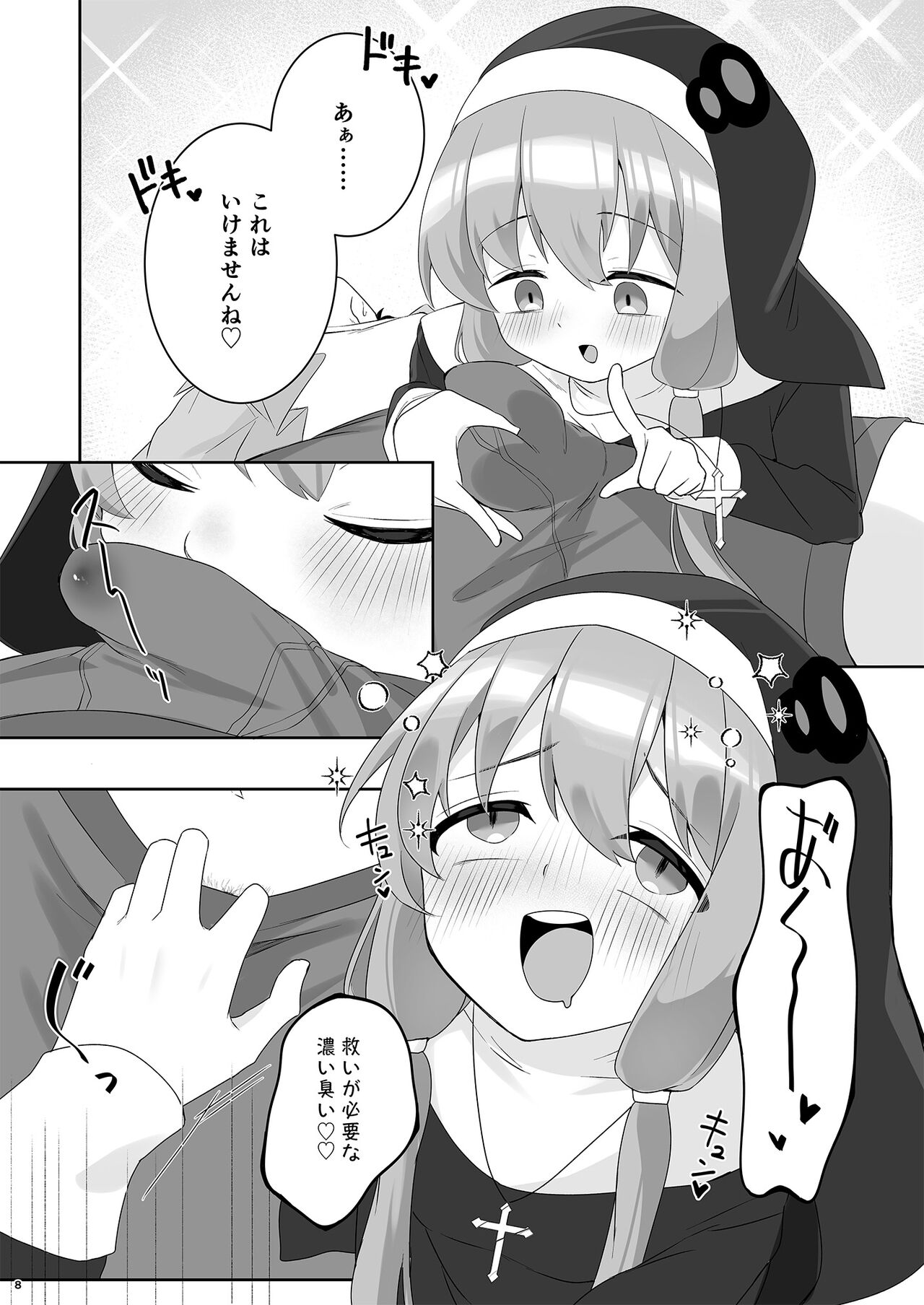 Order!-Yukari Yuzuki- page 8 full