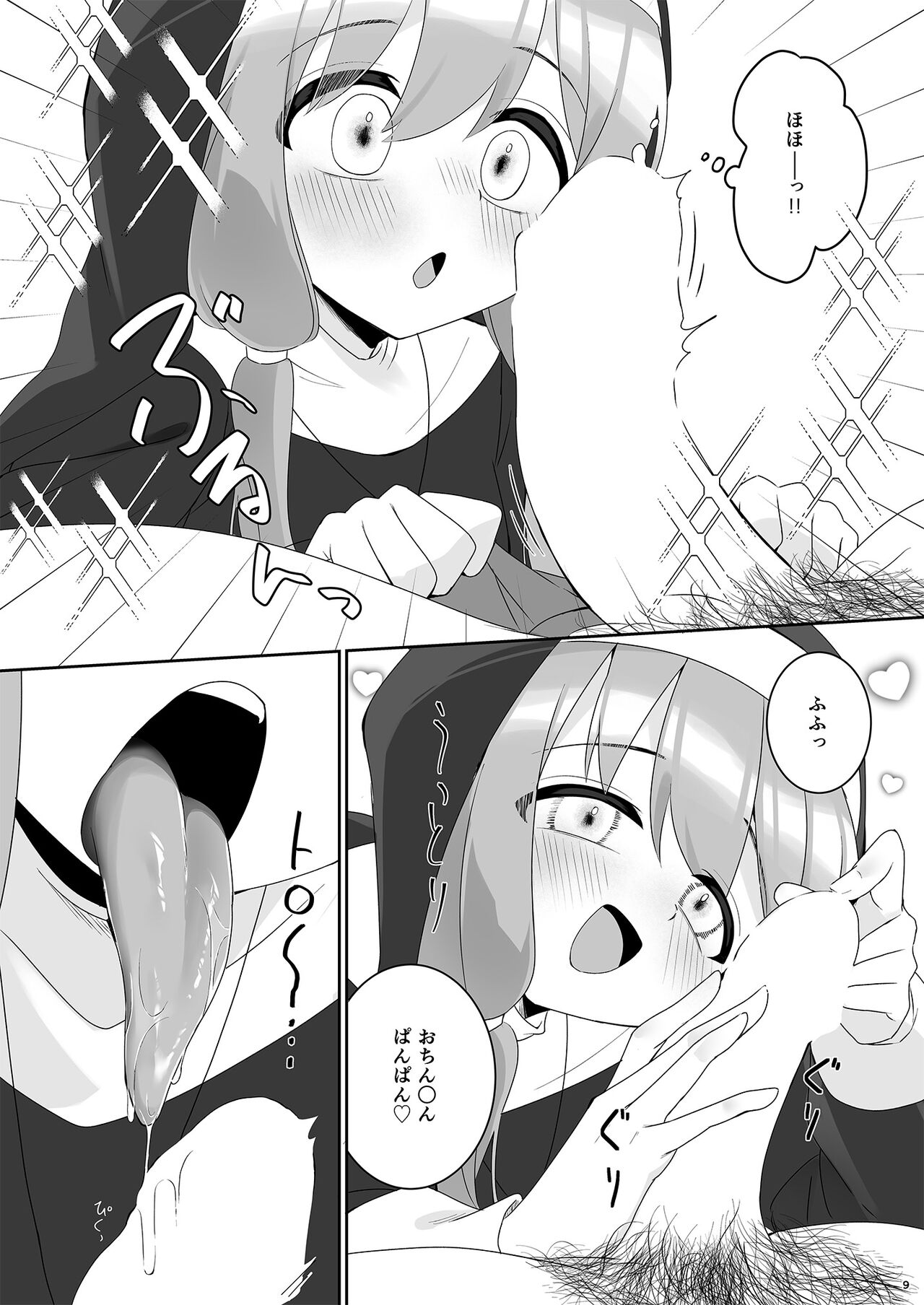 Order!-Yukari Yuzuki- page 9 full