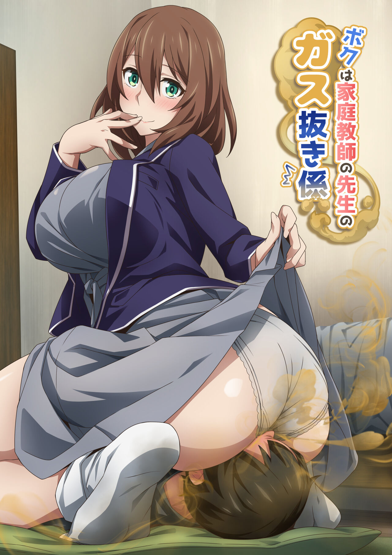 Boku wa Katei Kyoushi no Sensei no Gas Nuki Gakari page 1 full