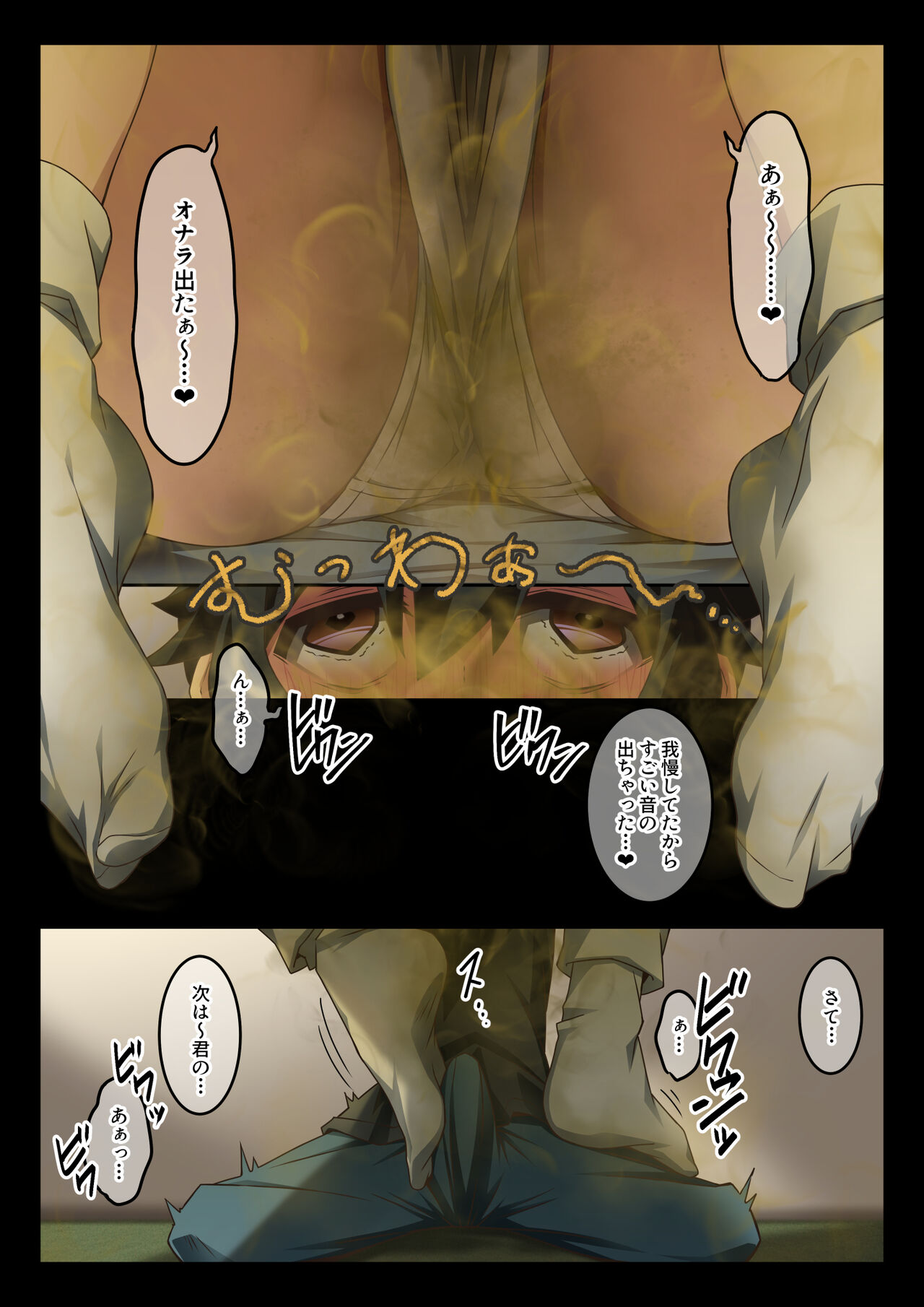 Boku wa Katei Kyoushi no Sensei no Gas Nuki Gakari page 9 full