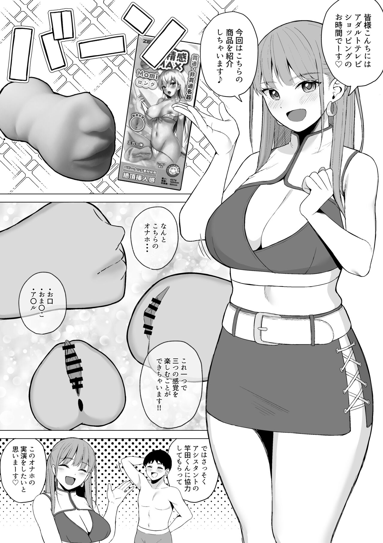 pixiv 餃子定食 page 4 full