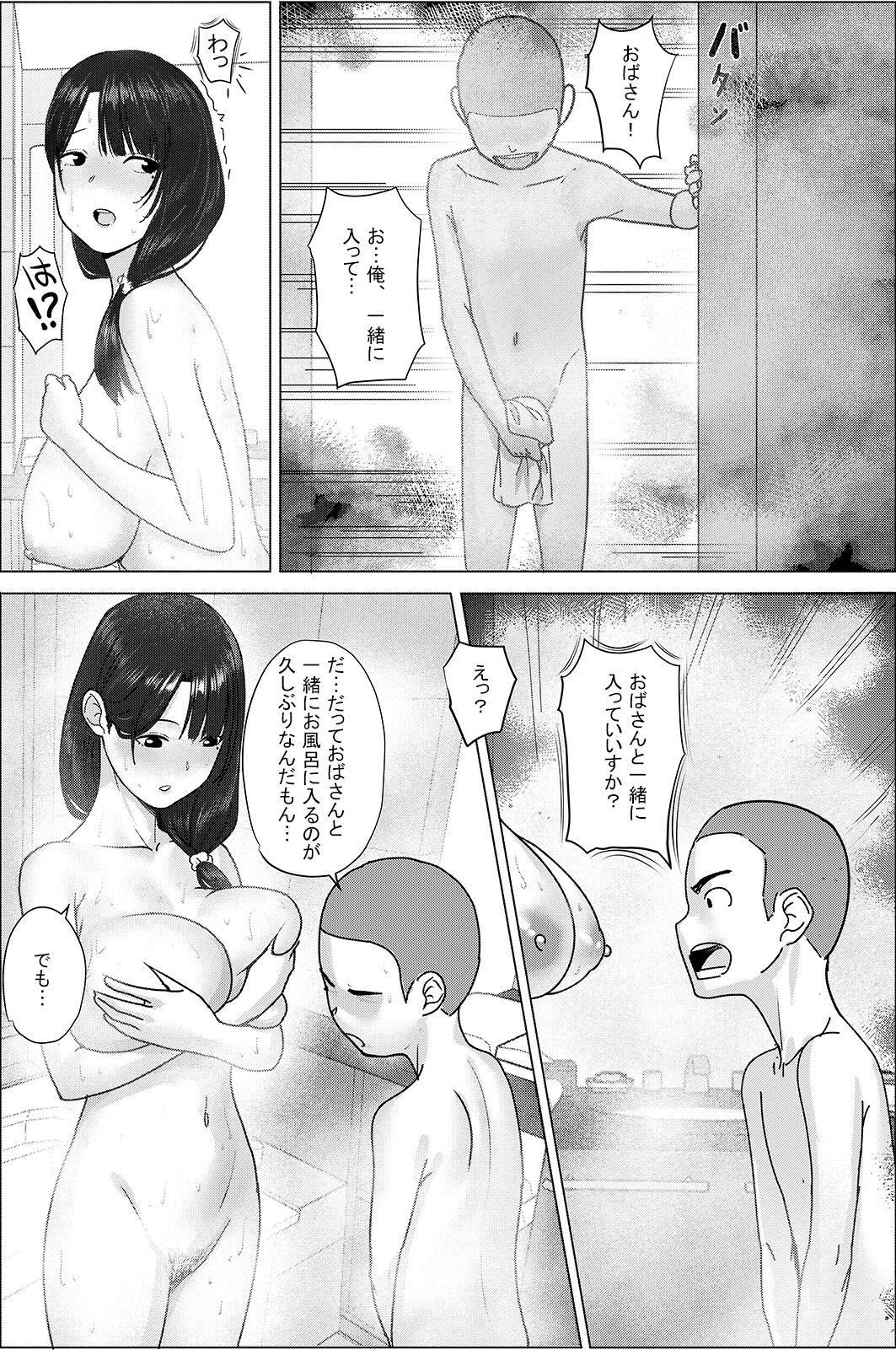 Warugaki Series page 10 full