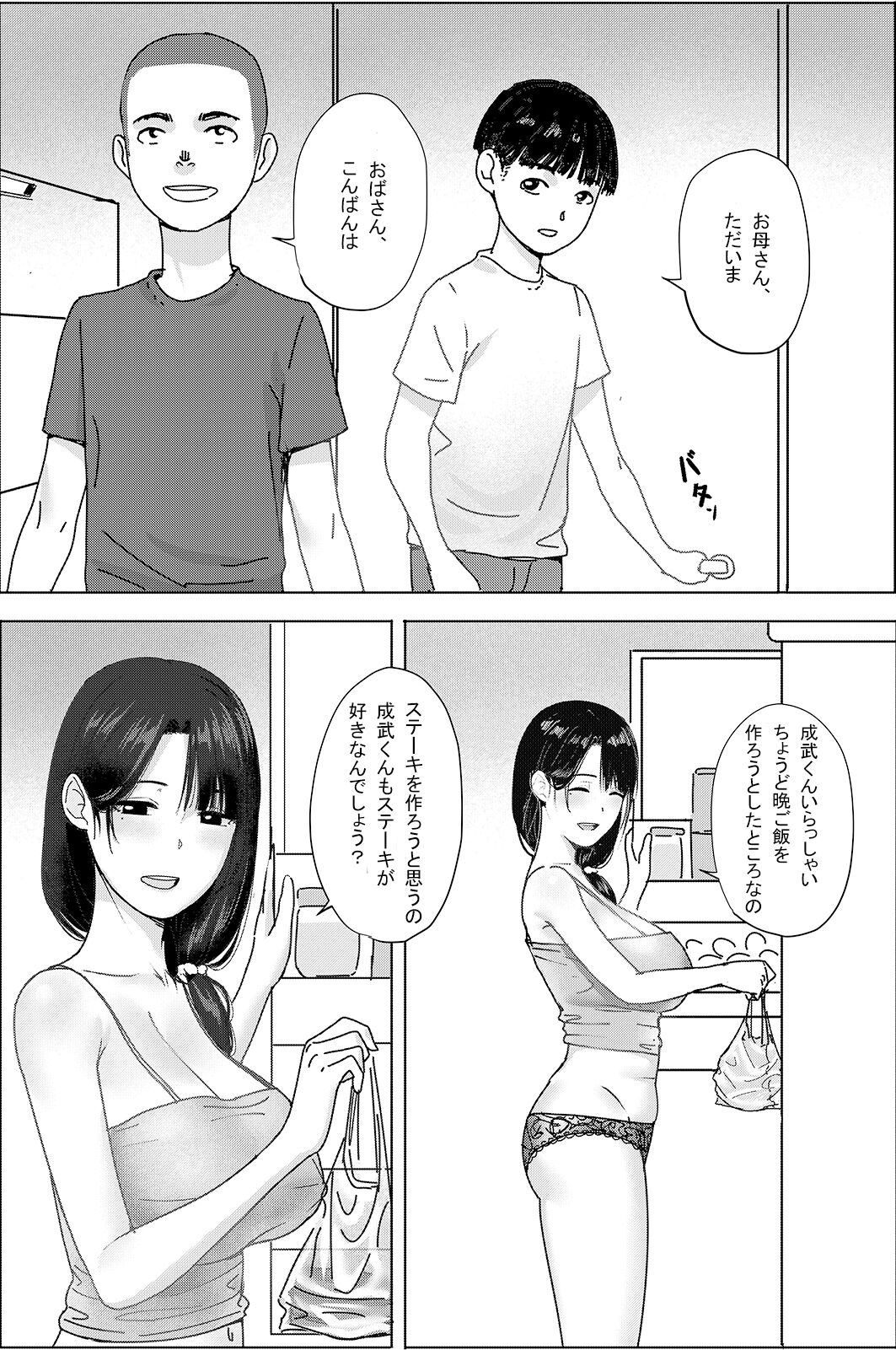 Warugaki Series page 4 full