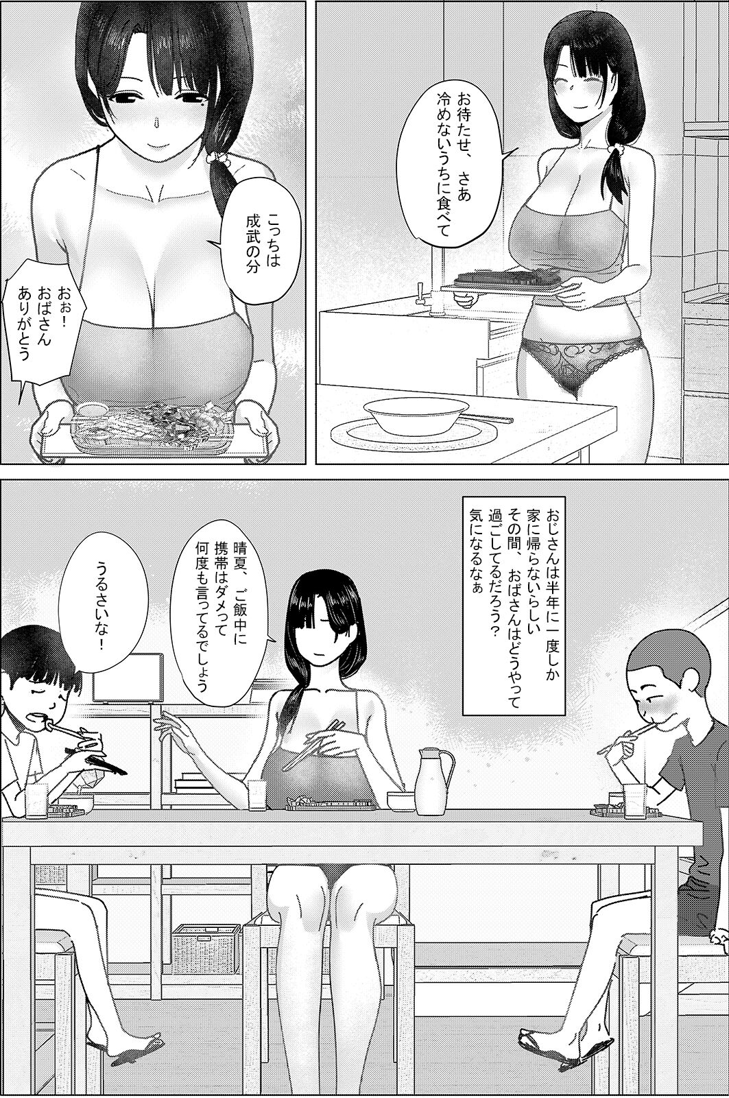Warugaki Series page 6 full