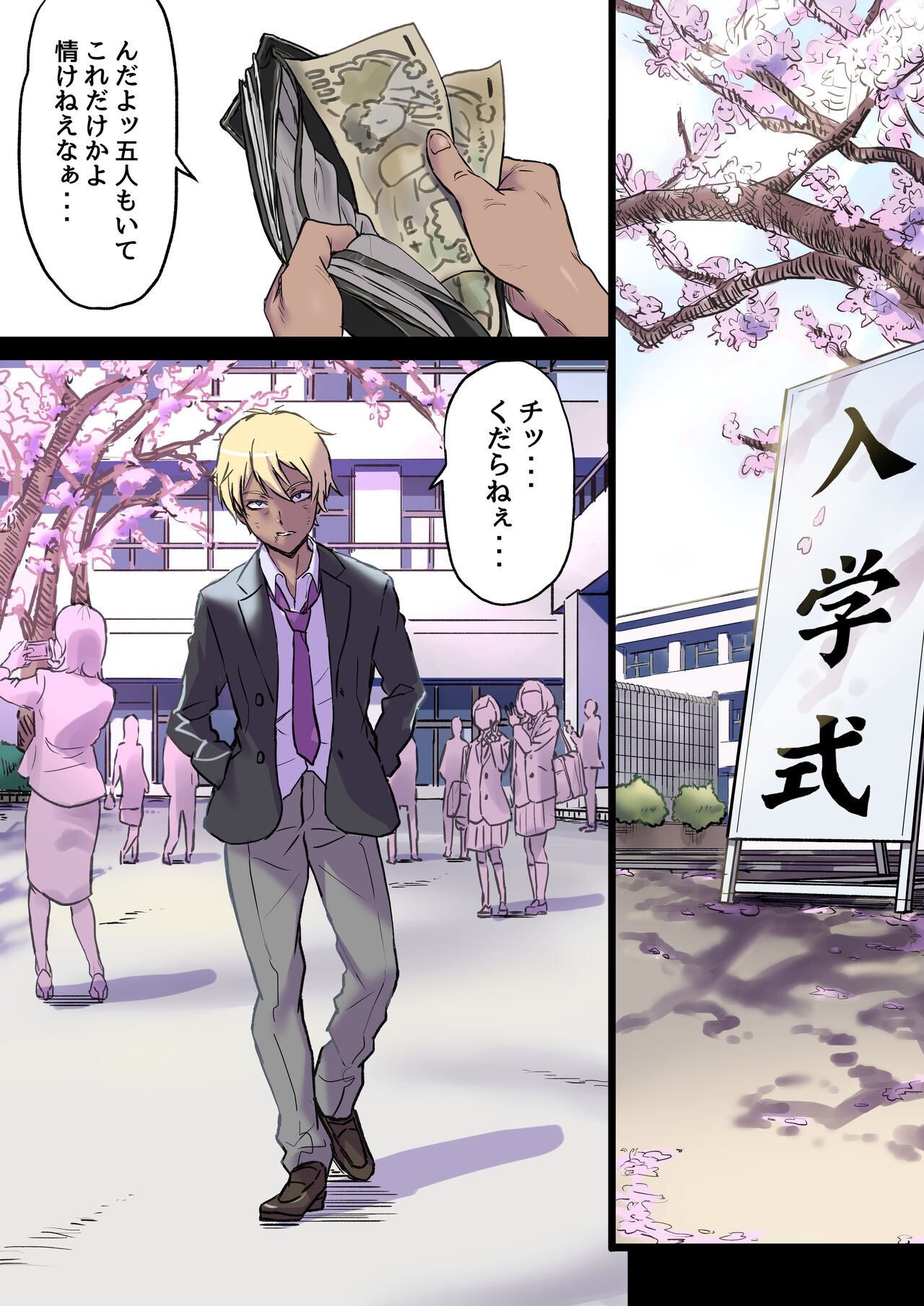 Zoku Tonari no Bed de Netorareru Kangoshi Jukubo page 2 full