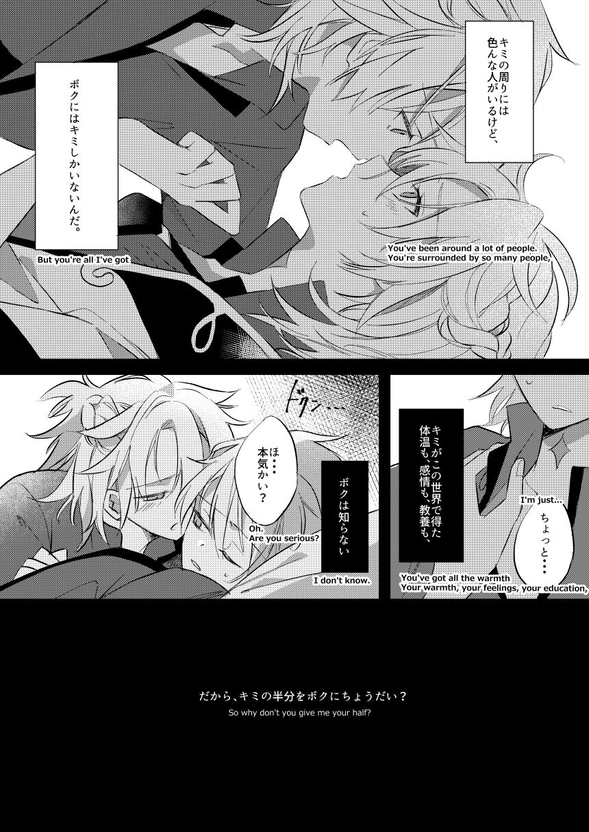 Kimi no Hanbun o Boku ni Choudai page 2 full