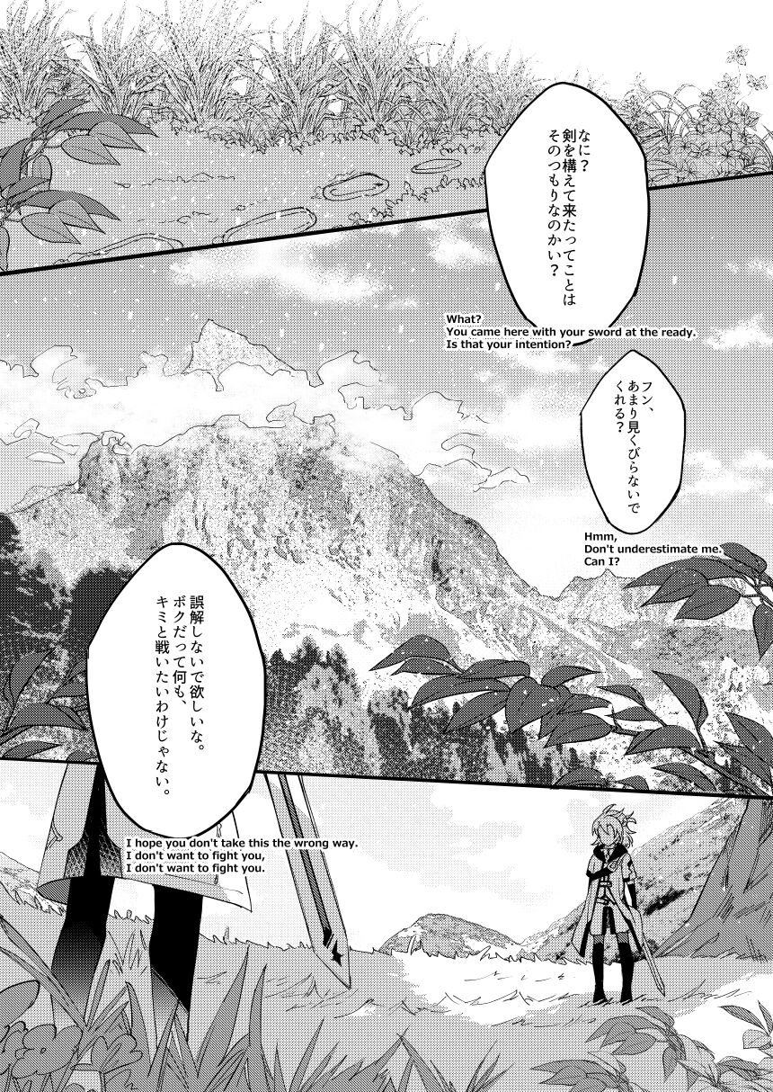 Kimi no Hanbun o Boku ni Choudai page 4 full