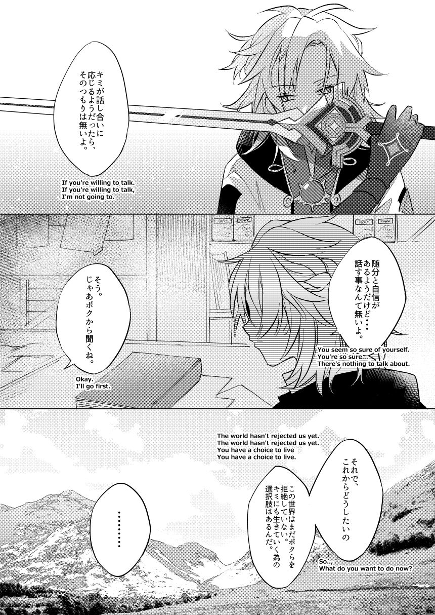 Kimi no Hanbun o Boku ni Choudai page 5 full