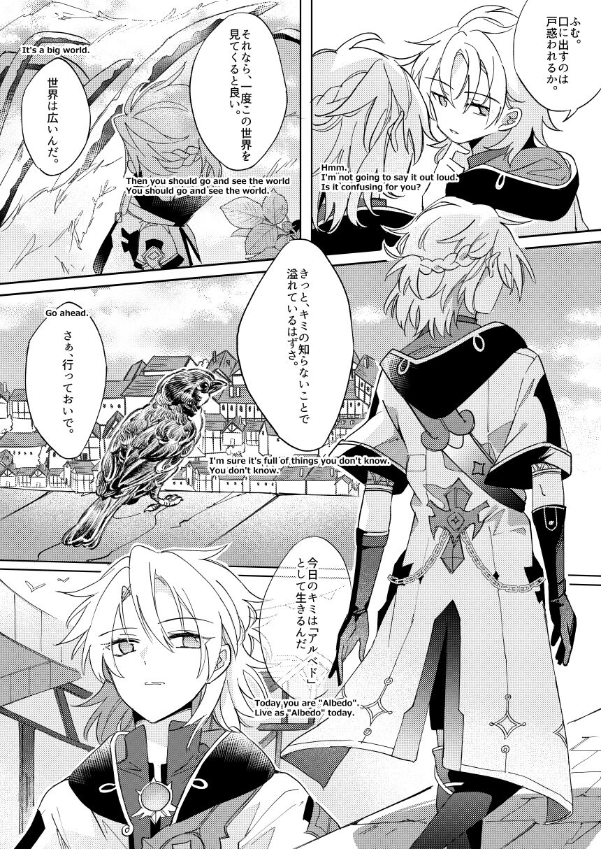 Kimi no Hanbun o Boku ni Choudai page 6 full