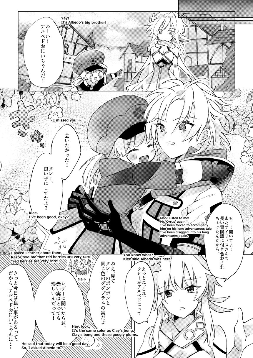 Kimi no Hanbun o Boku ni Choudai page 8 full