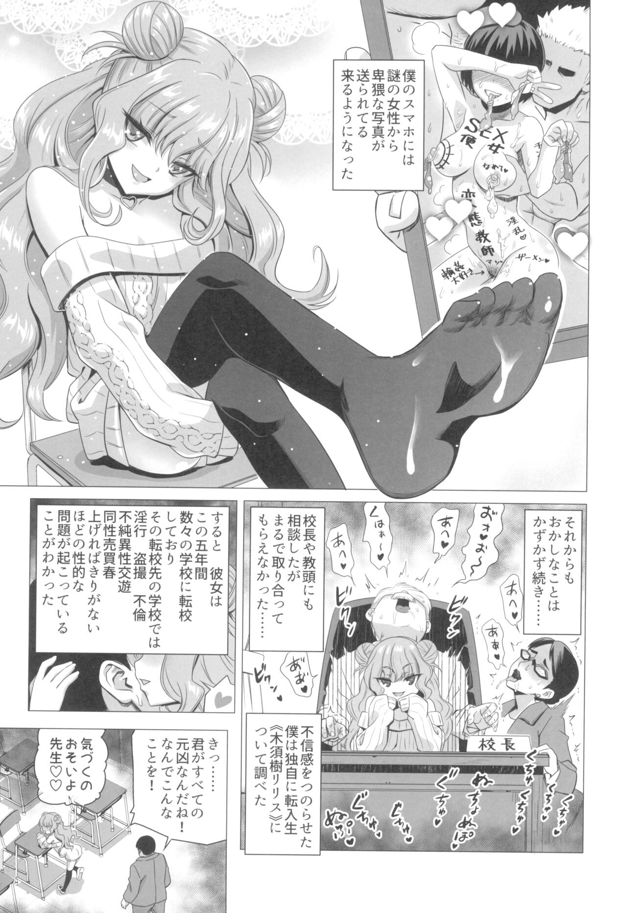 Kisuki Lilith o Wakarase Choukyou page 5 full