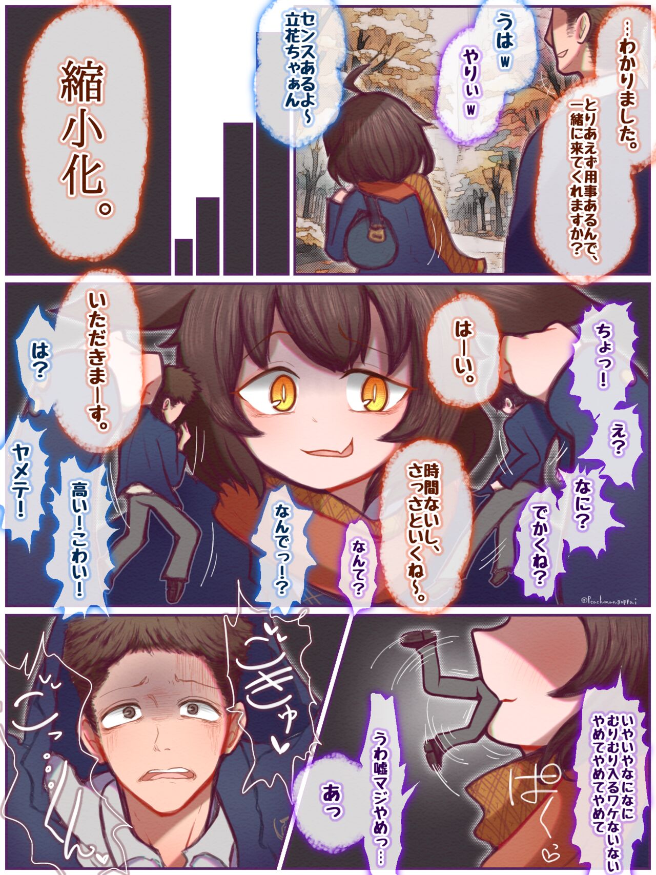 Dēto maenanoni yūhan ni izanau nante, sensunai ne page 2 full