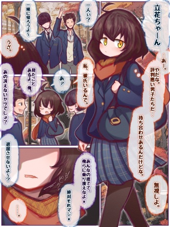 Dēto maenanoni yūhan ni izanau nante, sensunai ne cover