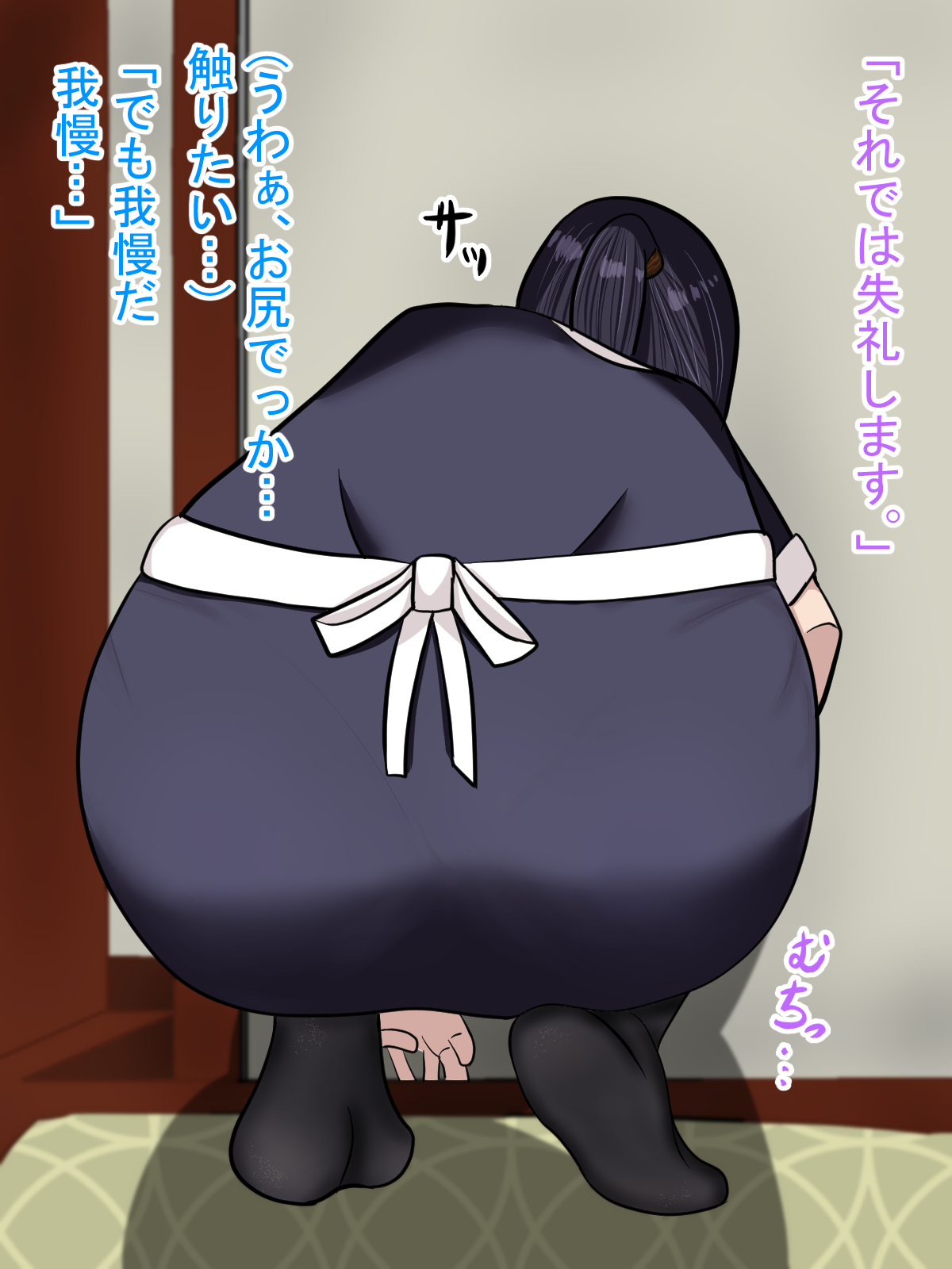 Shuuchou Maid wa nandemo Osouji Shite Kureru Rashii page 4 full