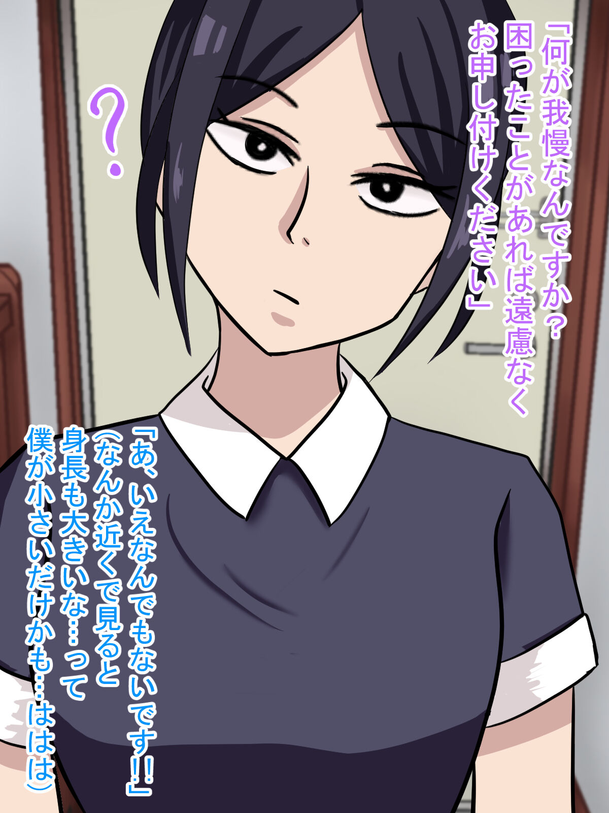 Shuuchou Maid wa nandemo Osouji Shite Kureru Rashii page 5 full
