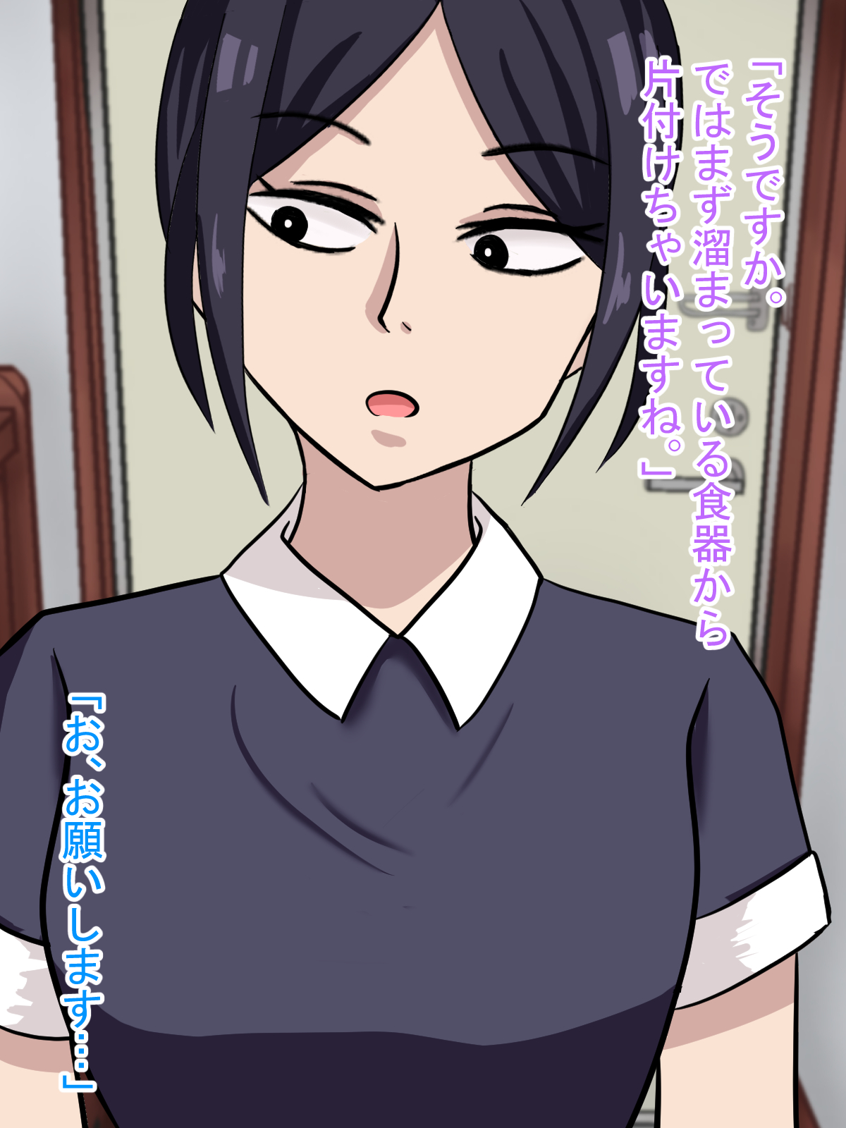 Shuuchou Maid wa nandemo Osouji Shite Kureru Rashii page 6 full